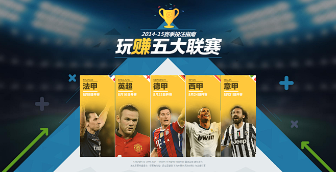 年球员铺设 年球员铺设