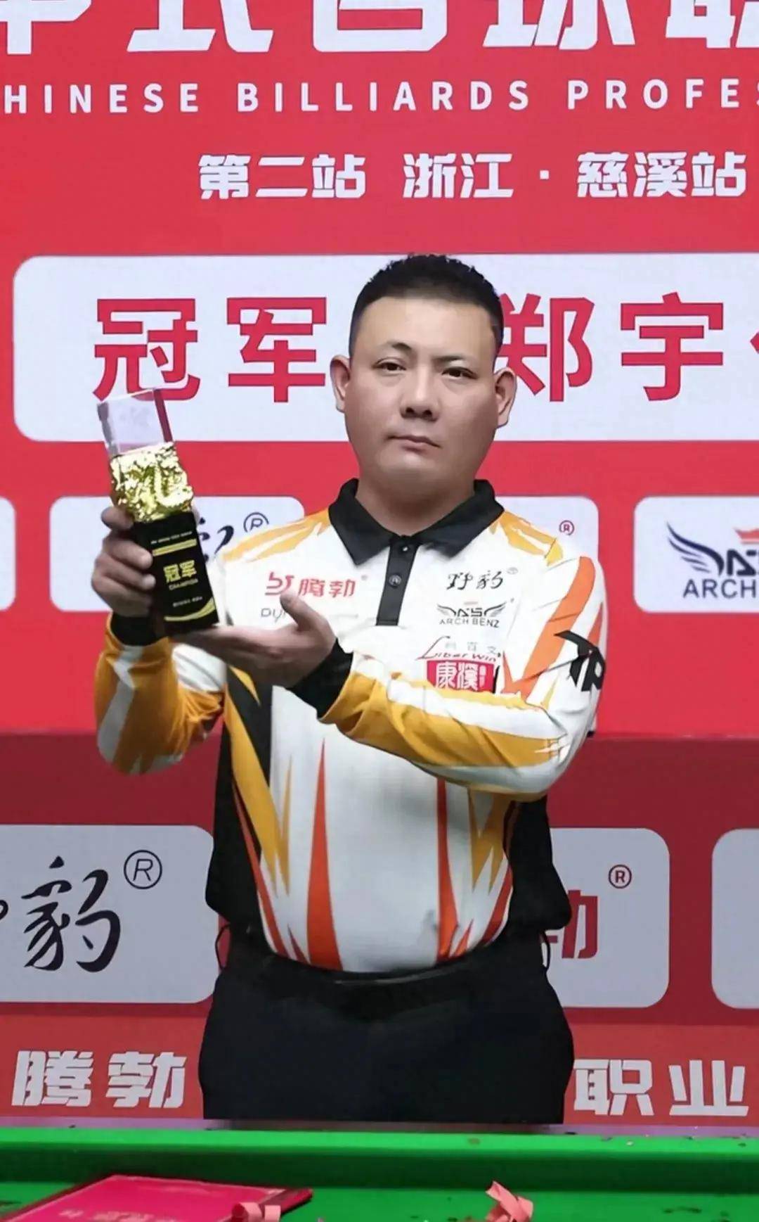 为球队的未 为球队的未